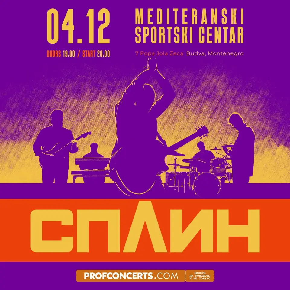 Концерт группы «Сплин», пт, 4 декабря, 20:00, Спортский центр