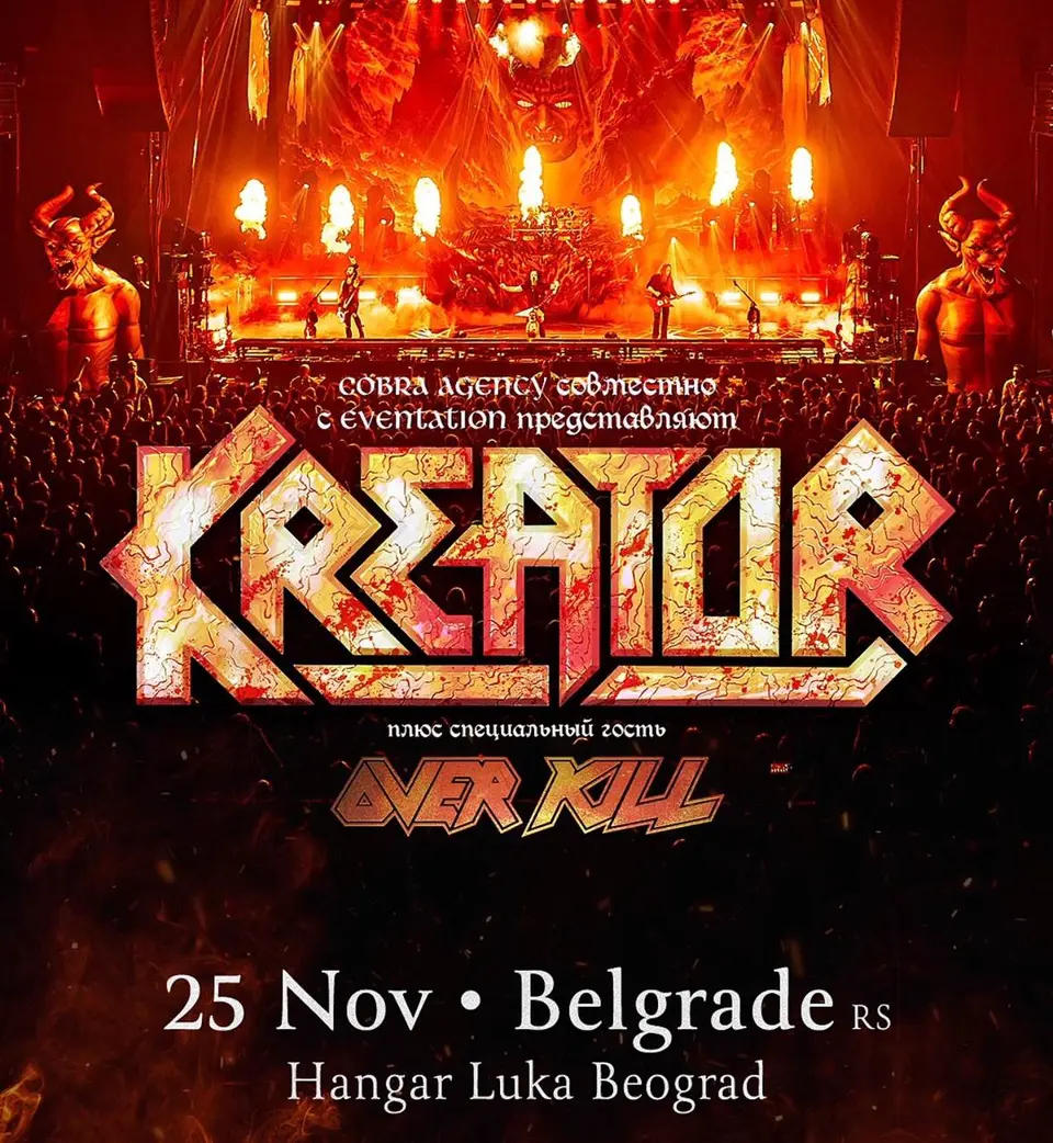 Концерт группы KREATOR, ср, 25 ноября, 20:00