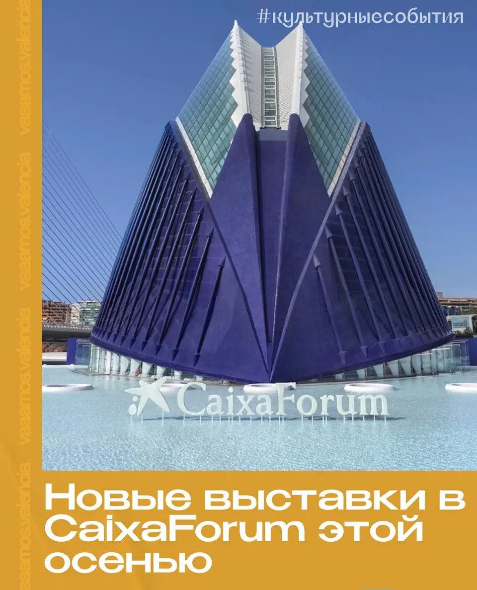 Выставка «Extraterrestres. ¿Hay vida fuera de la Tierra?», 27 ноября – 5 апреля, 10:00, CaixaForum