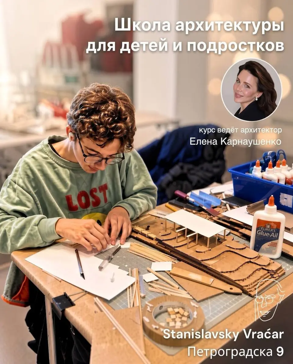 Курс архитектуры и моделирования, вс, 1 ноября, Stanislavsky Vračar