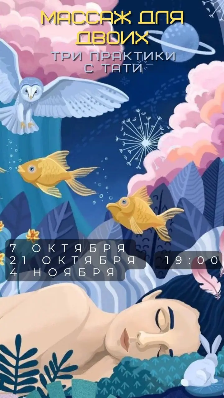 Массаж для двоих (голова и лицо), ср, 4 ноября, 19:00, Нижний Дорчол