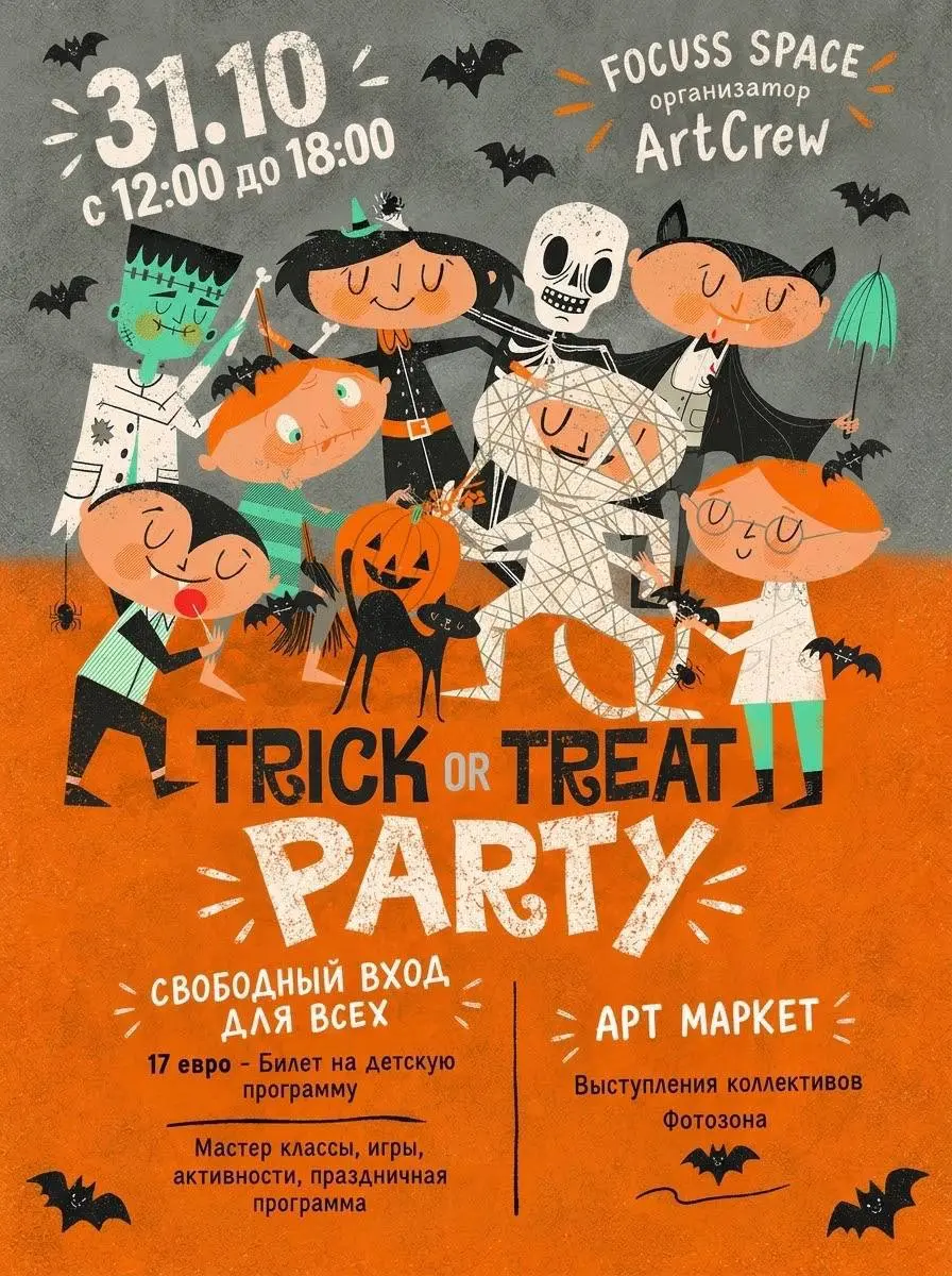 Trick or treat party, сб, 31 октября, 12:00, FOCUSS SPACE & ART CREW