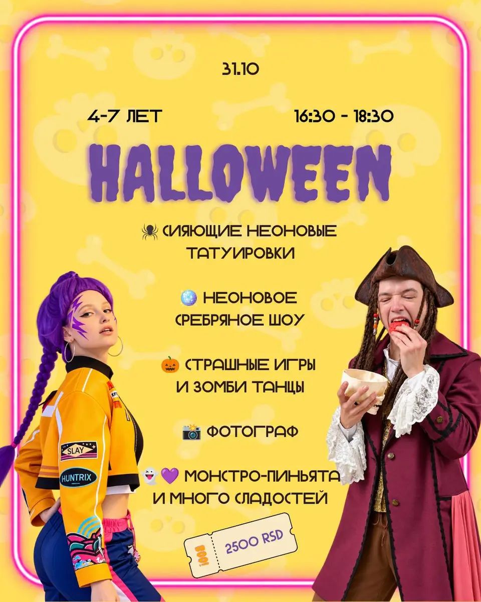 Хэллоуин для детей 4-7 лет, сб, 31 октября, 16:30, KOFЕR