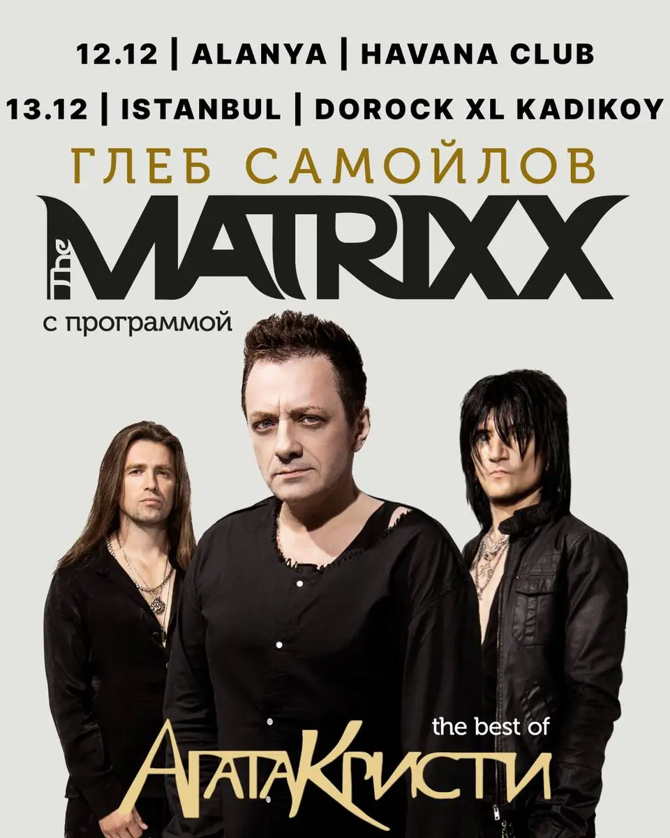 Концерт Глеба Самойлова в Стамбуле, вс, 13 декабря, Dorock XL