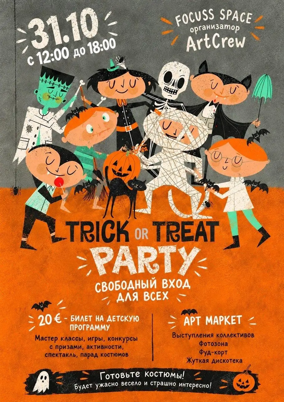 Хэллоуин в Баре, сб, 31 октября, 12:00