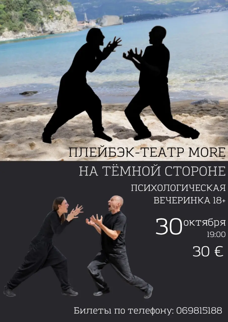 Психологическая вечеринка «На темной стороне», пт, 30 октября, 19:00