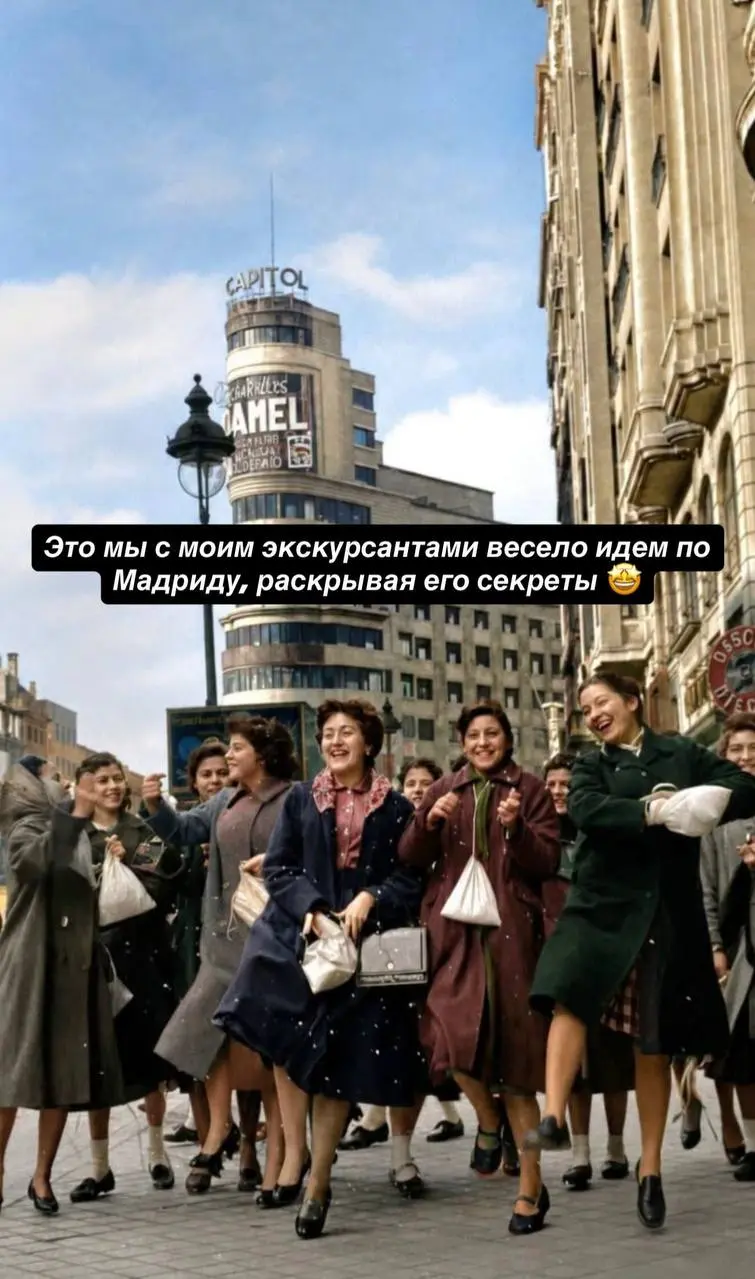 Экскурсия «Тайны и секреты Мадрида», сб, 31 октября, 12:00