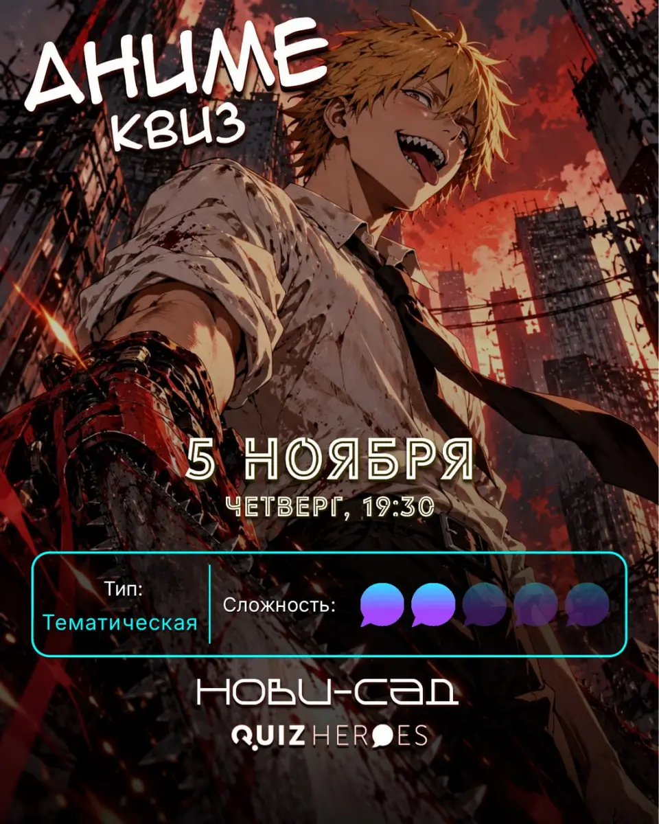 Аниме-квиз в Новом Саде, чт, 5 ноября, 19:30, Giardino