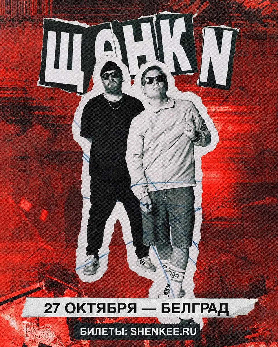 Щенки, вт, 27 октября, Zappa Baza