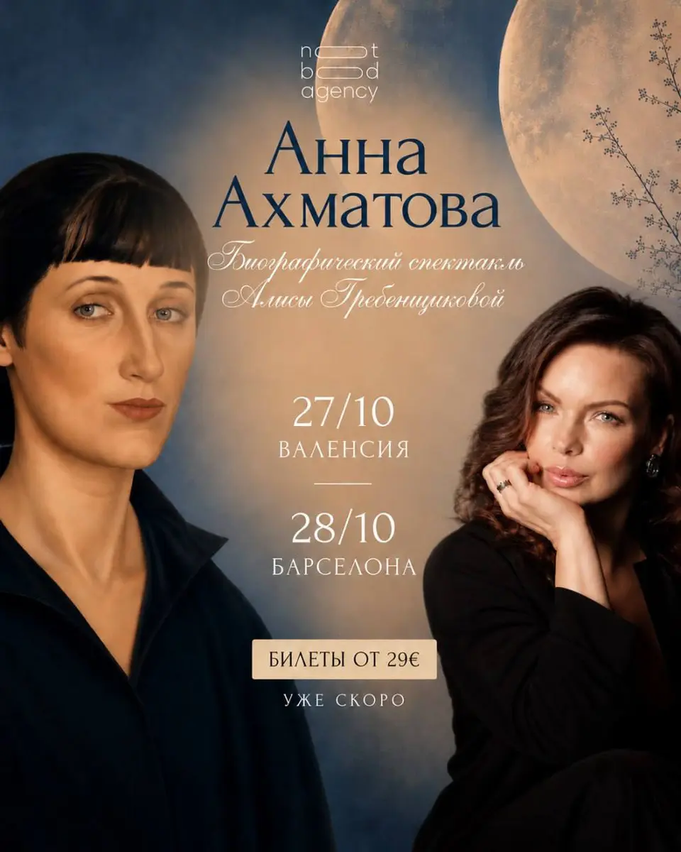 Анна Ахматова. Сказка о чёрном кольце, ср, 28 октября