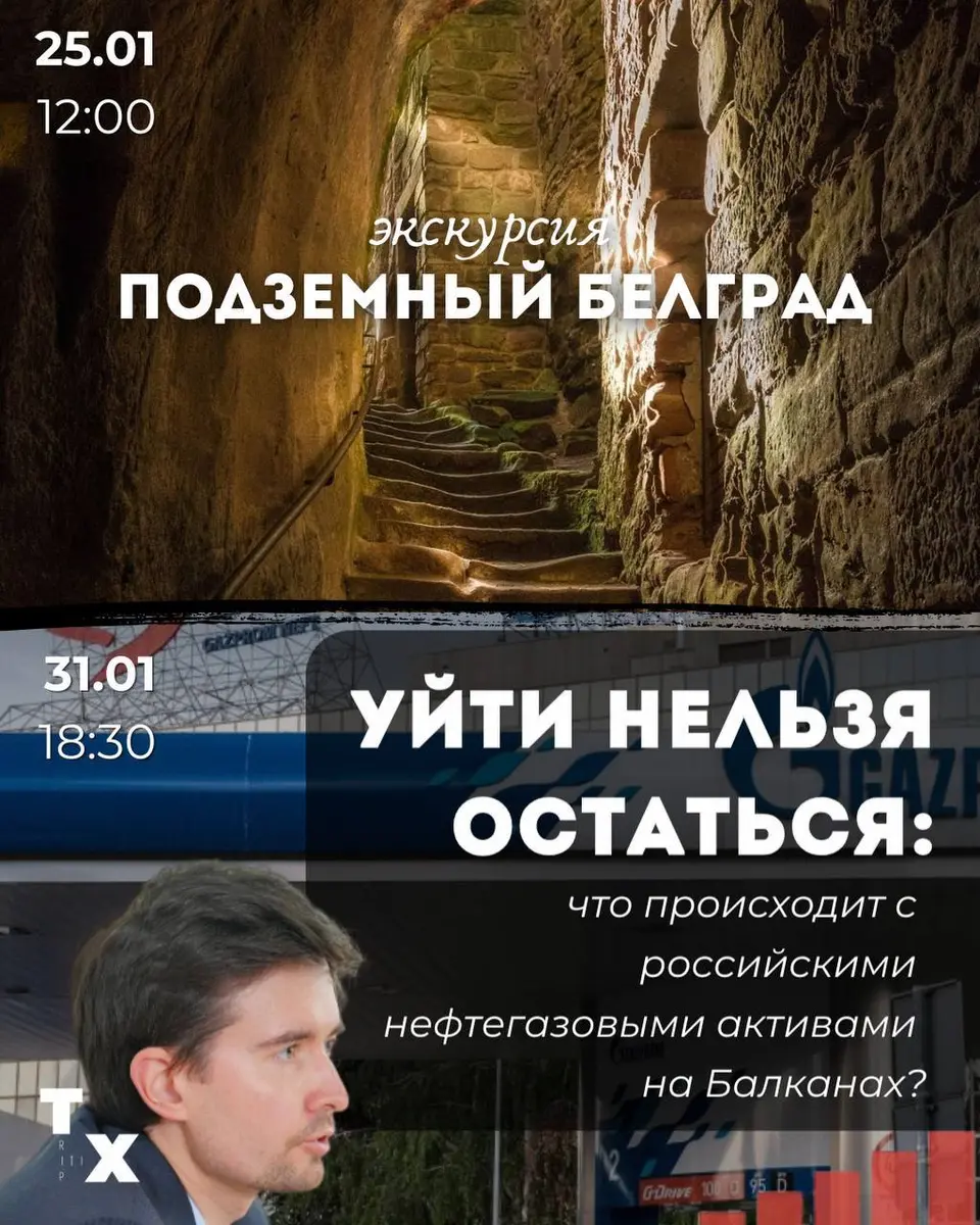 Культурный выход в Национальный музей Сербии, пн, 30 ноября, 14:00