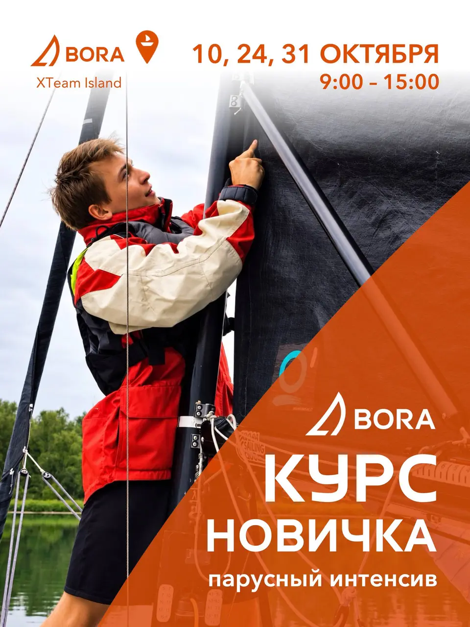 Курс новичка, сб, 31 октября, 09:00