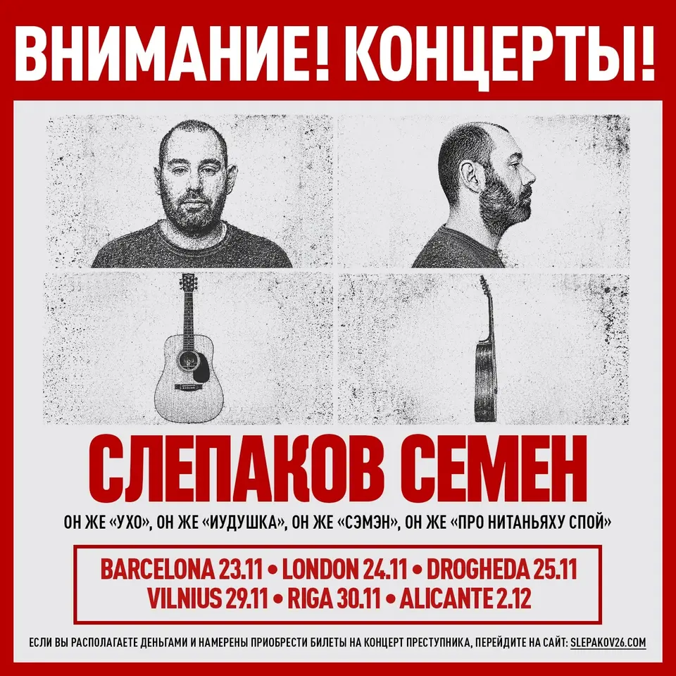 Слепаков в Барселоне, пн, 23 ноября, Paral·lel 62