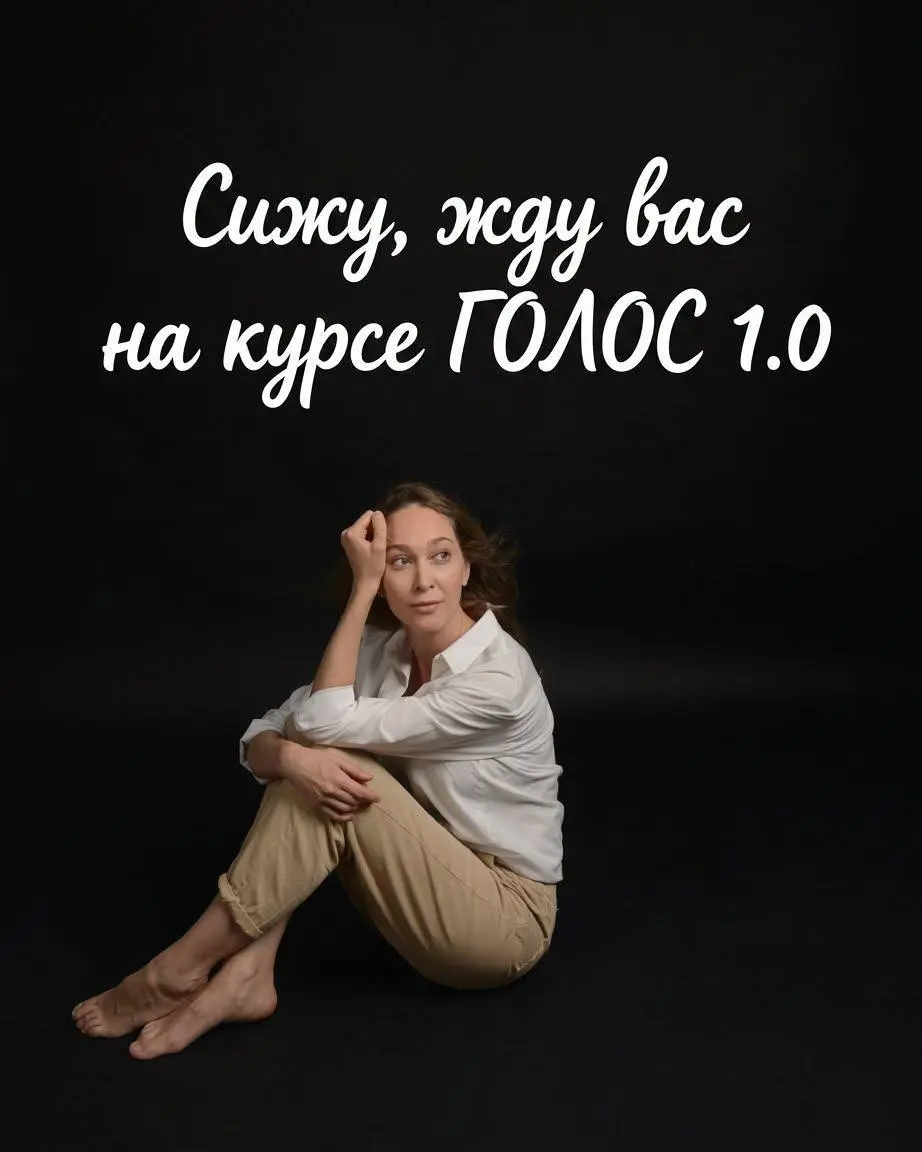 Курс голос 1.0, чт, 19 ноября, 19:00