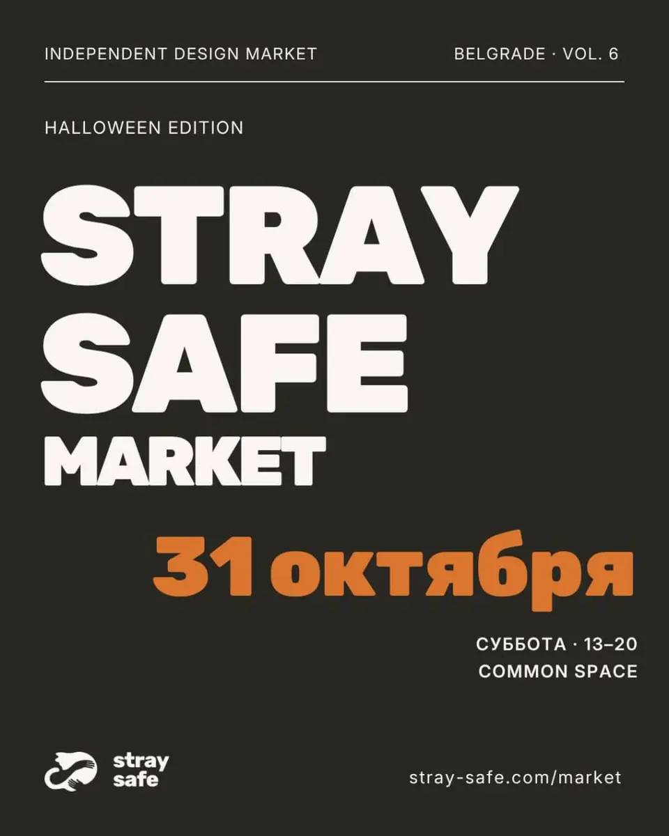 Благотворительный котомаркет Stray Safe, сб, 31 октября, 13:00, Common
