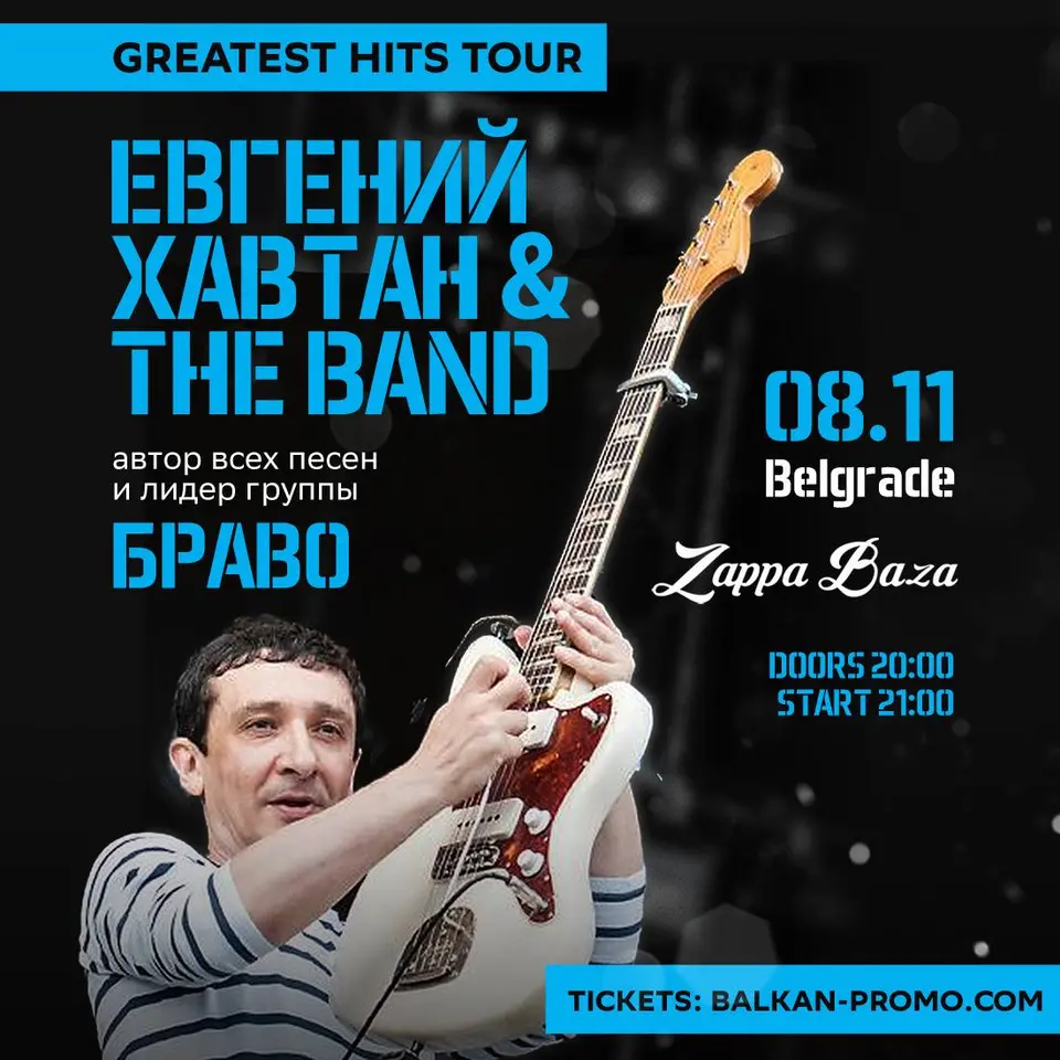 Концерт Евгения Хавтана в Белграде, вс, 1 ноября, Zappa Baza