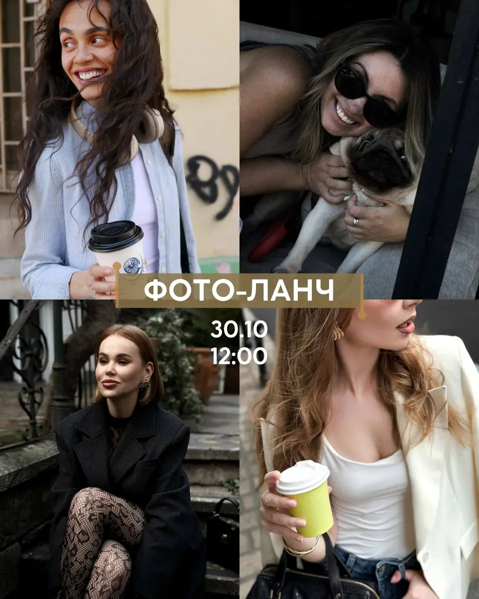 Фото-ланч для девушек, пт, 30 октября, 12:00, Living Room