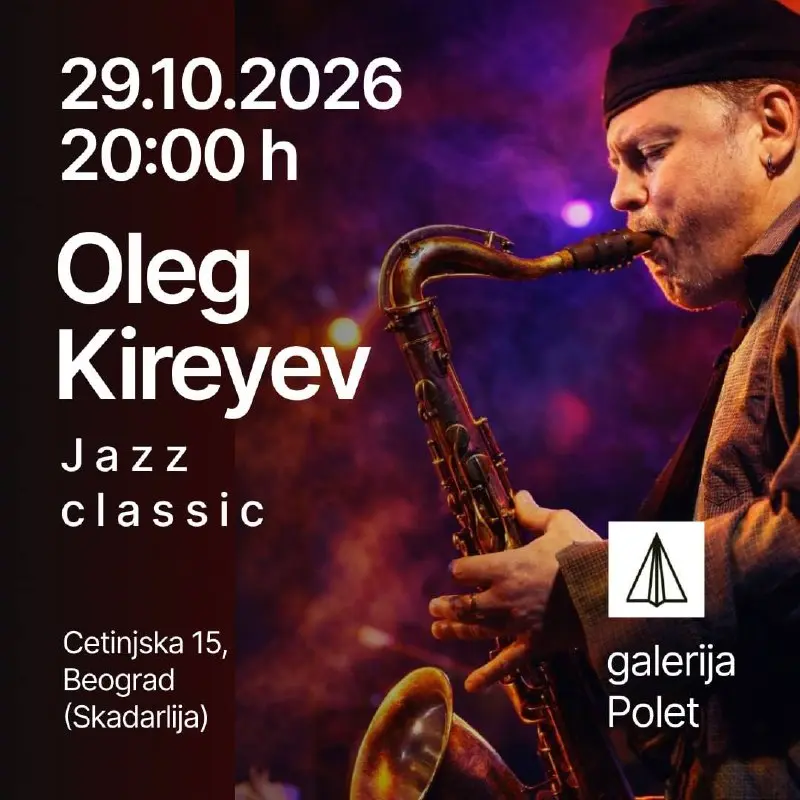 Джаз с Олегом Киреевым, чт, 29 октября, 20:00, Galerija Polet